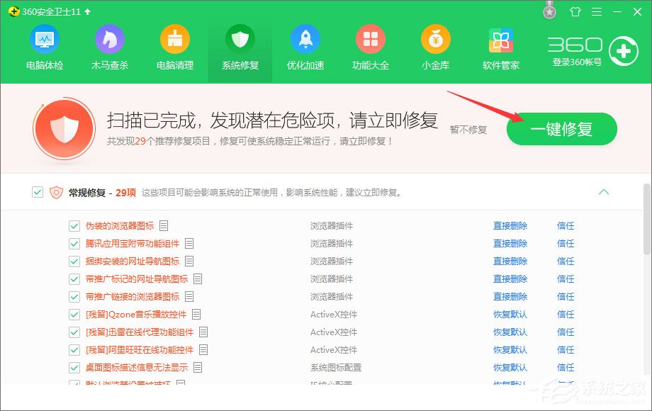 Win10玩絕地求生出現“bad_module_info已停止工作”提示怎么辦？