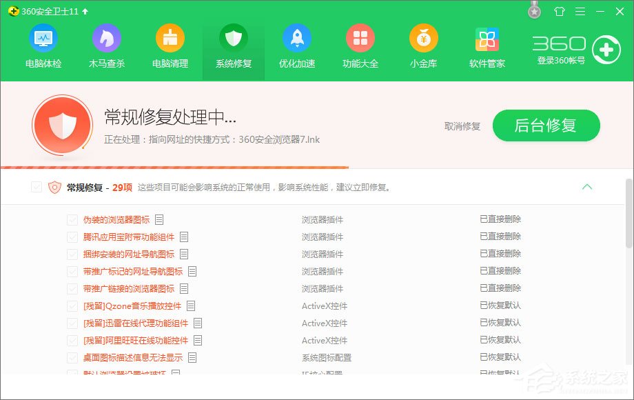 Win10玩絕地求生出現“bad_module_info已停止工作”提示怎么辦？