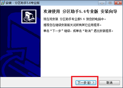 Win7系統C盤空間不足如何擴大空間？