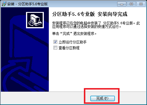 Win7系統C盤空間不足如何擴大空間？