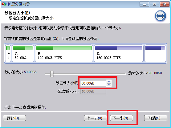 Win7系統C盤空間不足如何擴大空間？