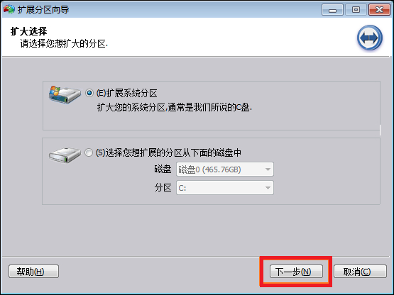 Win7系統C盤空間不足如何擴大空間？