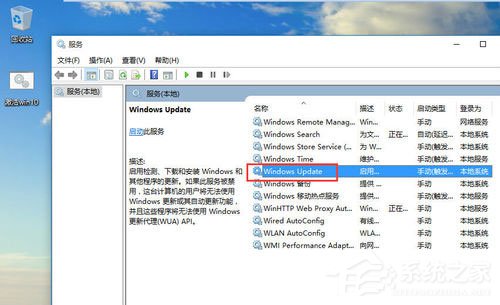 Win10自動更新怎么關(guān)閉？