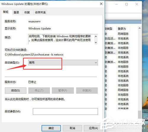 Win10自動更新怎么關(guān)閉？