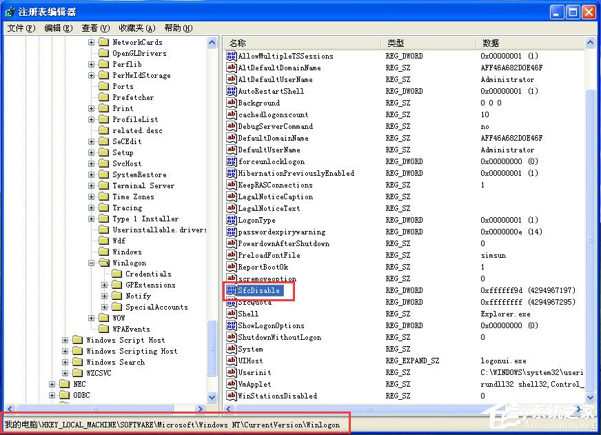 WinXP系統下Windows文件保護怎么關閉？
