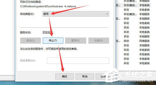 Win10自動更新怎么關(guān)閉？