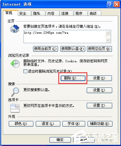 WinXP系統如何提高開機速度？