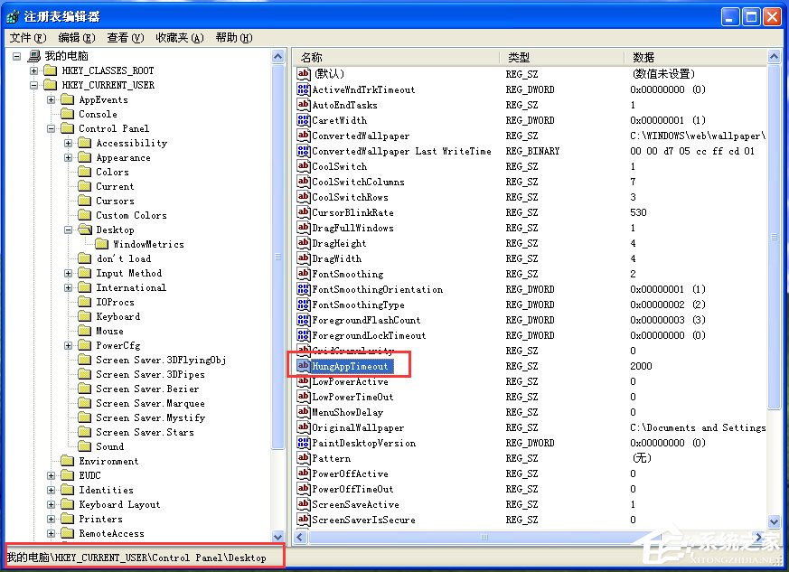 WinXP系統如何提高開機速度？