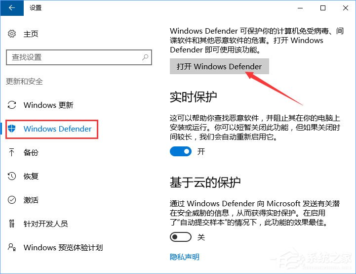 Win10電腦中了losers病毒怎么辦？
