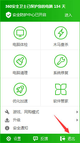 Win10電腦中了losers病毒怎么辦？