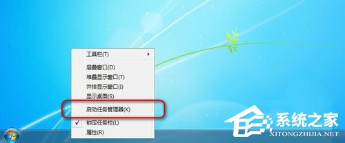 Win7任務管理器pid怎么顯示出來？