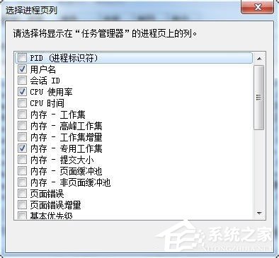 Win7任務管理器pid怎么顯示出來？