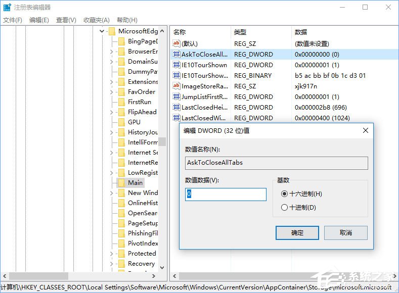 Win10關(guān)閉瀏覽器總會(huì)彈出“要關(guān)閉所有標(biāo)簽頁(yè)嗎”怎么取消？