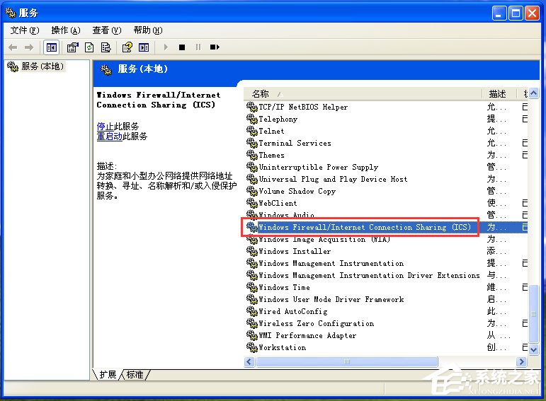WinXP防火墻在哪里設(shè)置？WinXP如何關(guān)閉Windows防火墻