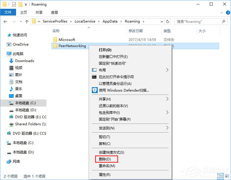 Win10啟動Peer Networking Grouping服務提示“錯誤1068”如何解決？