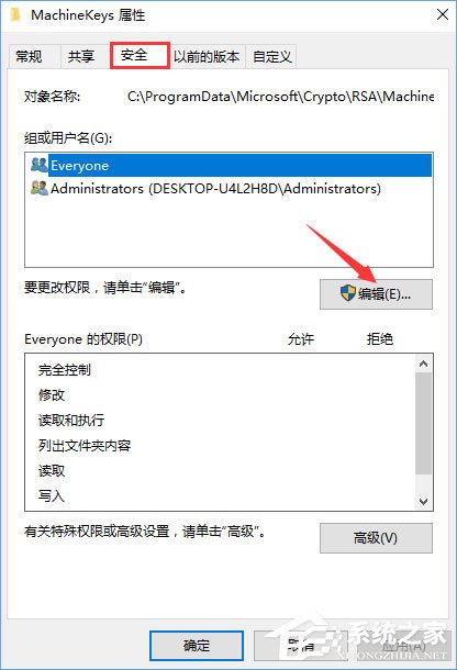 Win10啟動Peer Networking Grouping服務提示“錯誤1068”如何解決？