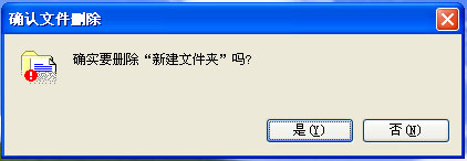 WinXP系統設置刪除文件不進回收站的具體方法