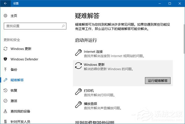 Windows10創(chuàng)意者更新秋季版升級(jí)常見(jiàn)問(wèn)題及解決方法匯總