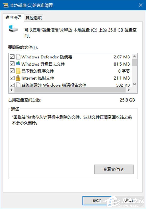 Windows10創(chuàng)意者更新秋季版升級(jí)常見(jiàn)問(wèn)題及解決方法匯總