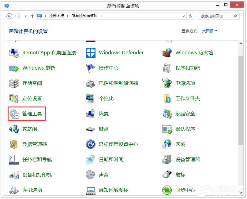 Win8系統(tǒng)關(guān)閉Windows Search功能的具體方法