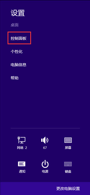 Win8系統(tǒng)關(guān)閉Windows Search功能的具體方法