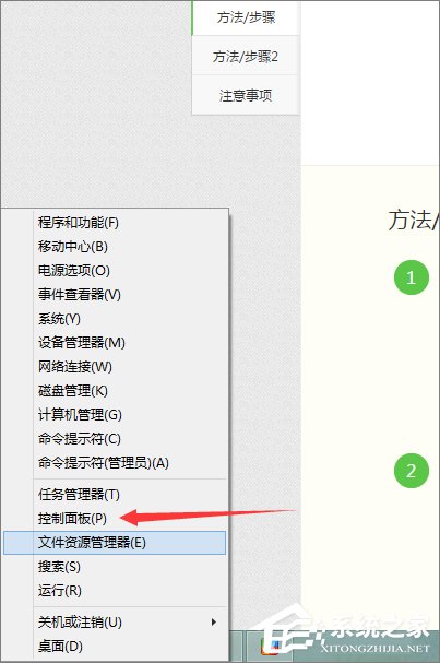 Win8系統怎么卸載Aero glass？