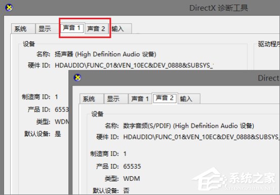 Win8系統聲卡驅動在哪？