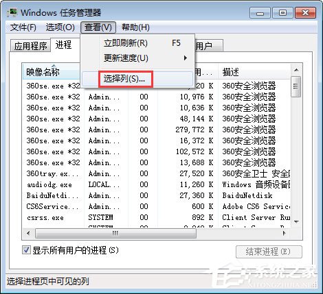 Win7系統(tǒng)下任務(wù)管理器怎么查看進(jìn)程的線程數(shù)？