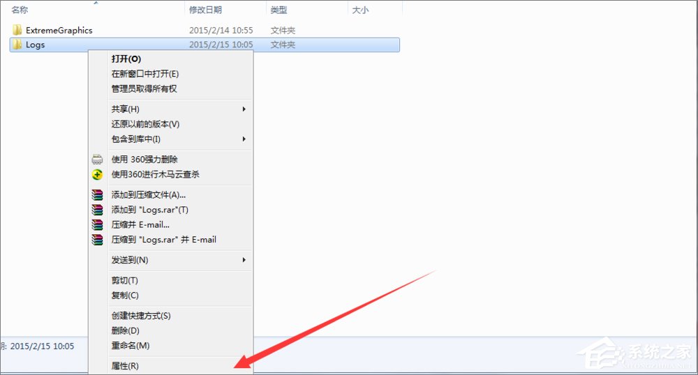 Win7文件夾訪問被拒絕怎么辦？