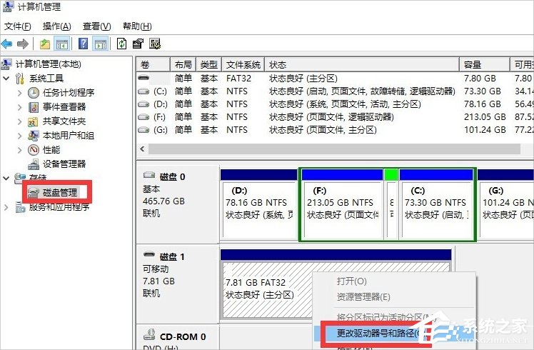 Win10磁盤被寫保護怎么解除？