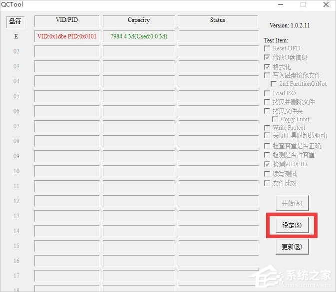 Win10磁盤被寫保護怎么解除？