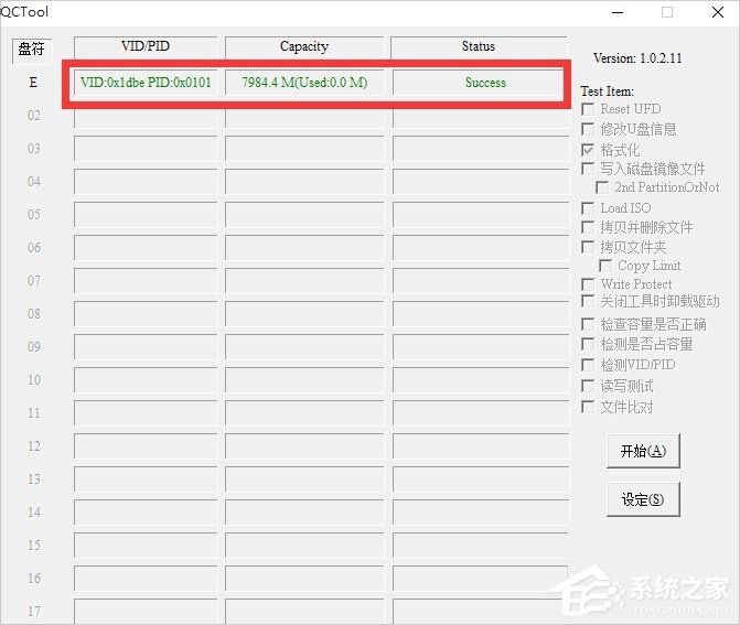 Win10磁盤被寫保護怎么解除？