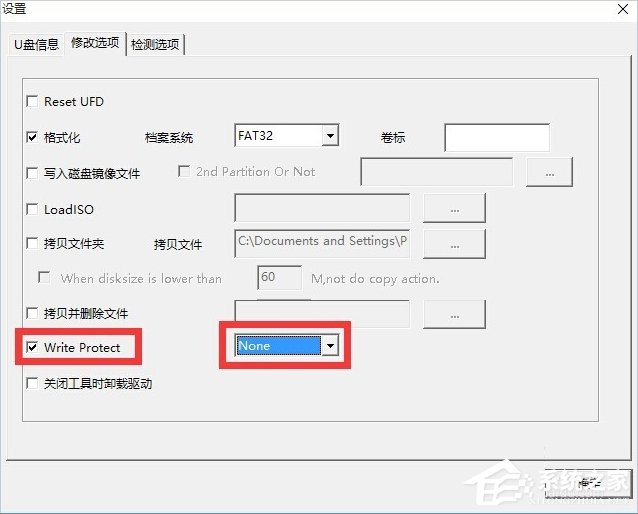 Win10磁盤被寫保護怎么解除？