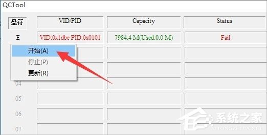 Win10磁盤被寫保護怎么解除？