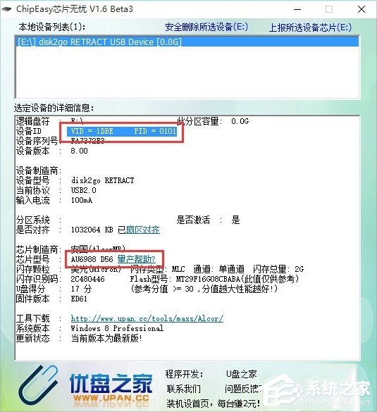 Win10磁盤被寫保護怎么解除？