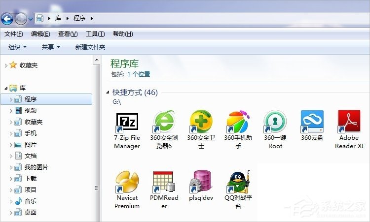 Win7新功能之庫詳細介紹