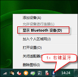 Win7 Bluetooth外圍設備驅動錯誤怎么刪除？
