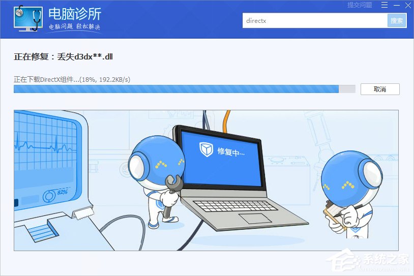 Win10系統xinput1_3.dll丟失怎么辦？