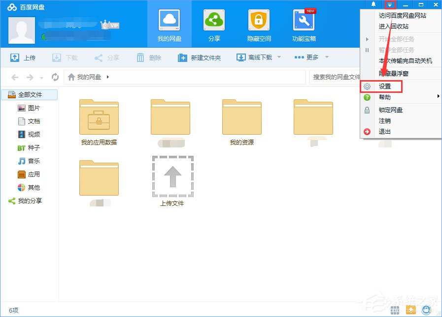 Win10系統下baidunetdisk進程占用磁盤100%怎么解決？