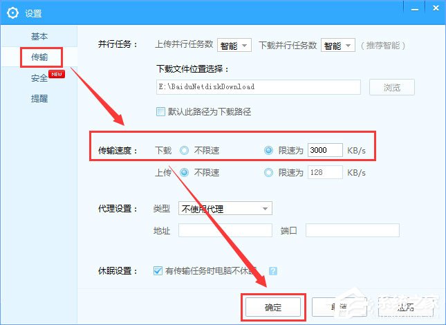 Win10系統下baidunetdisk進程占用磁盤100%怎么解決？