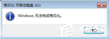 Win7系統(tǒng)TF卡修復的方法