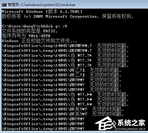 Win7系統(tǒng)TF卡修復的方法