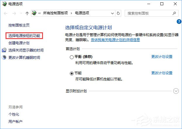 Win10打開幻想神域游戲提示“ec啟動(dòng)錯(cuò)誤”怎么解決？