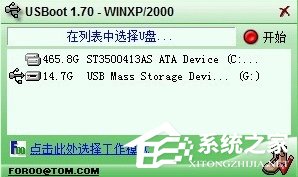 Win7系統(tǒng)TF卡修復的方法