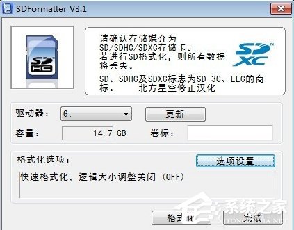 Win7系統(tǒng)TF卡修復的方法