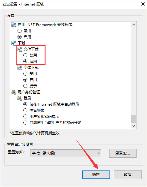 Win10 ie11瀏覽器中點(diǎn)擊下載鏈接會(huì)閃退怎么解決？