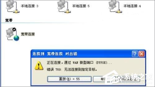 Win7系統(tǒng)dns服務器未響應怎么辦？