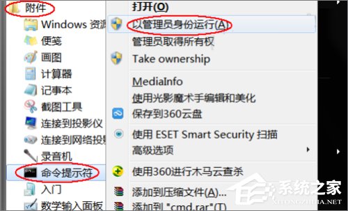 Win7系統(tǒng)dns服務器未響應怎么辦？