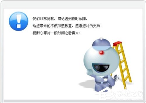 Win7系統(tǒng)dns服務器未響應怎么辦？
