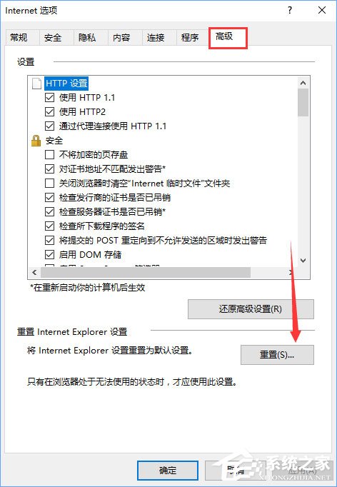 Win10 ie11瀏覽器中點(diǎn)擊下載鏈接會(huì)閃退怎么解決？